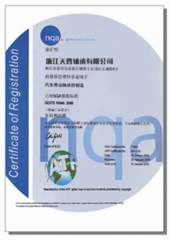 China ZHEJIANG TOP BEARINGS CO., LTD. Certification